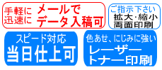 プレゼン資料のPC出力
